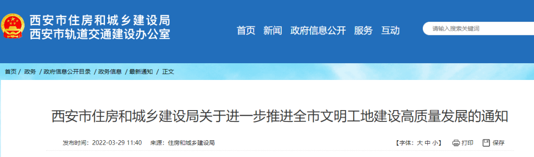 5月1日起省級文明工地申報條件:承插型盤扣式鋼管腳手架、全鋼附著式升降腳手架(圖1)